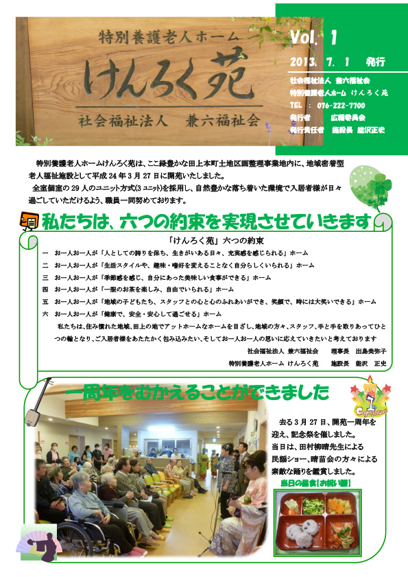 vol.1 2013.07.01