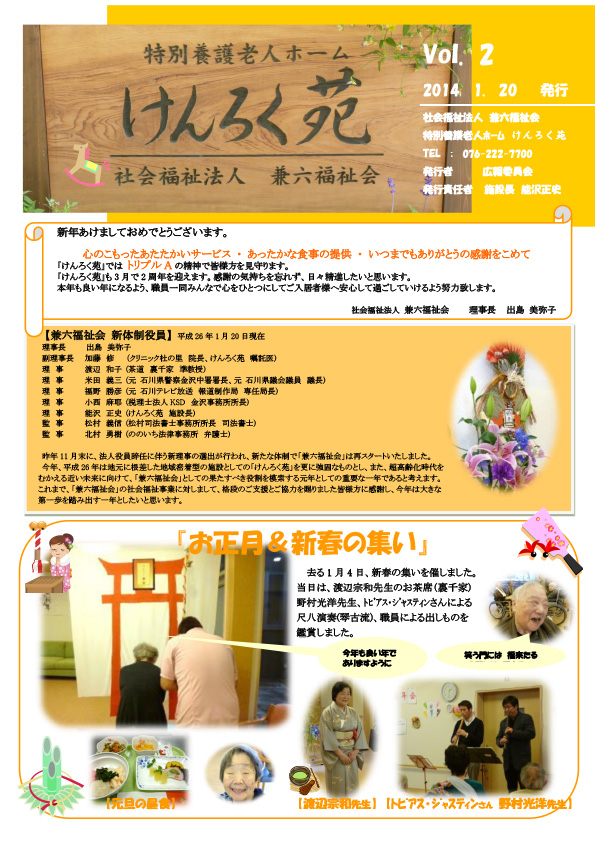 vol.2 2014.01.20