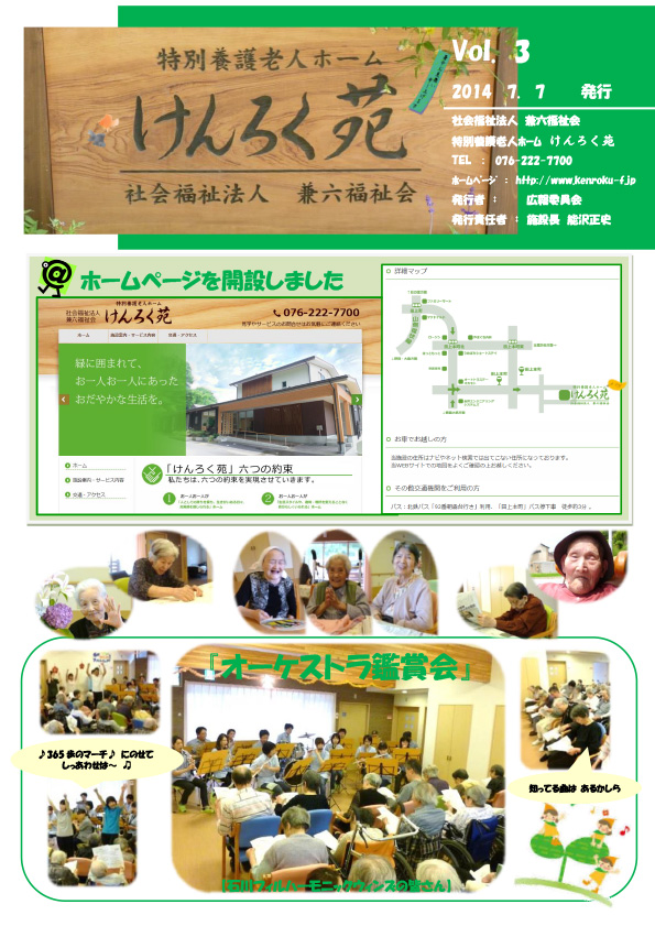 vol.3 2014.07.01