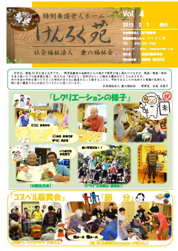 vol.4 2015.02.15