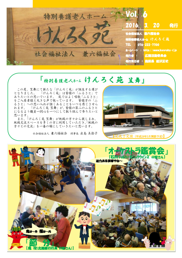 vol.6 2016.03.20